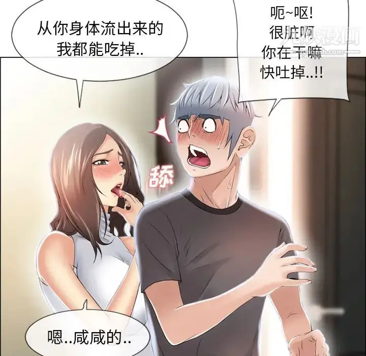 漫画《湿乐园》第24话第89张图