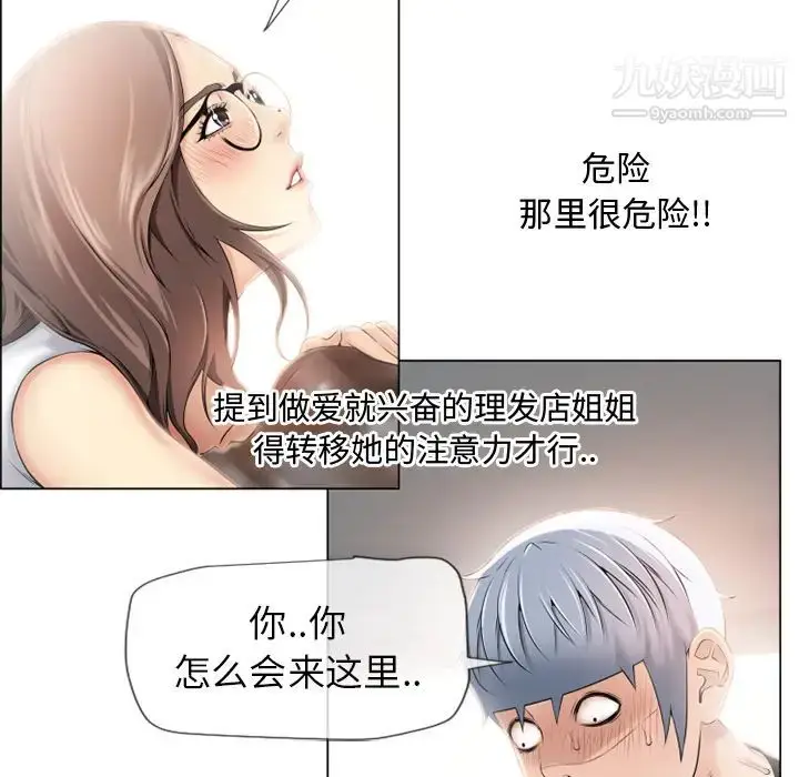 漫画《湿乐园》第24话第9张图