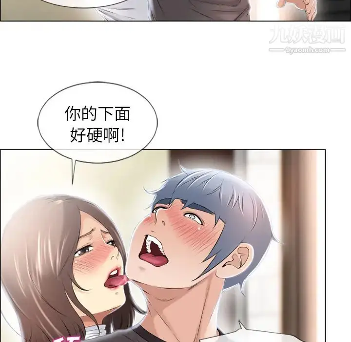 漫画《湿乐园》第24话第90张图