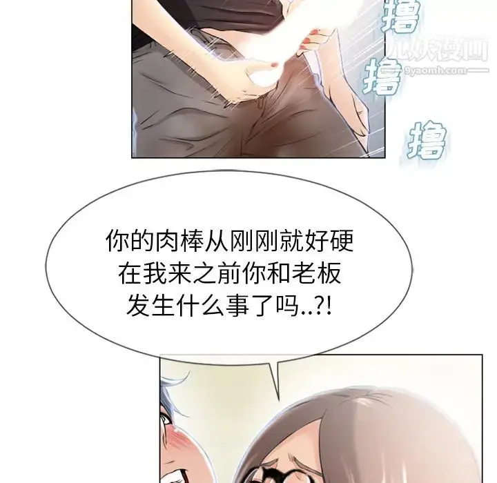 漫画《湿乐园》第24话第92张图