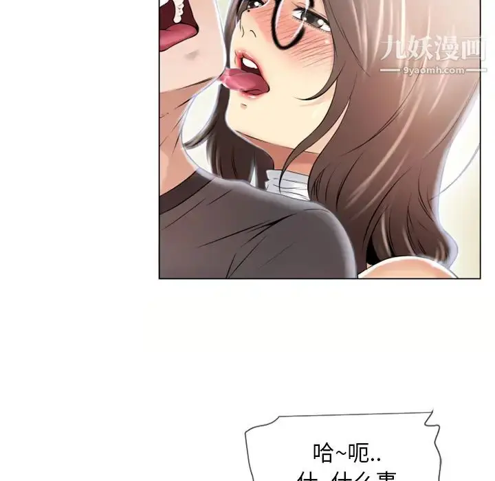 漫画《湿乐园》第24话第93张图