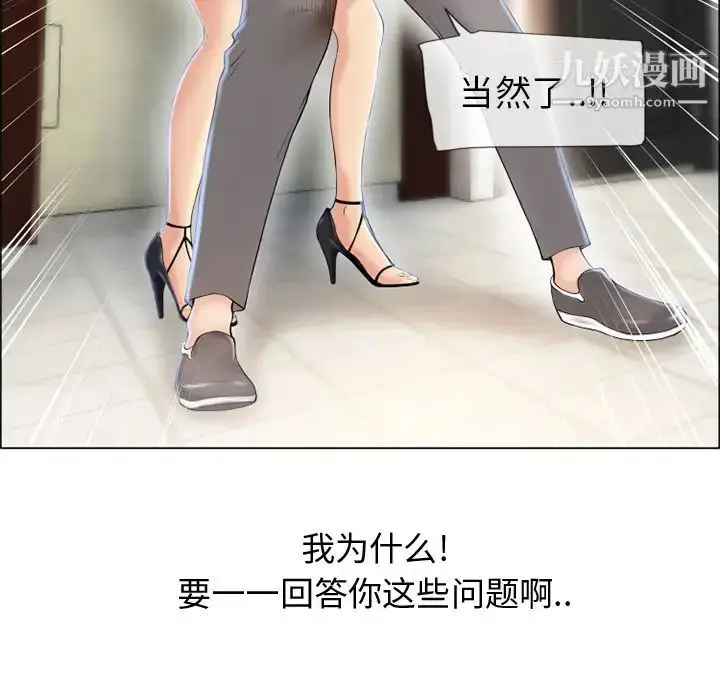 漫画《湿乐园》第24话第95张图