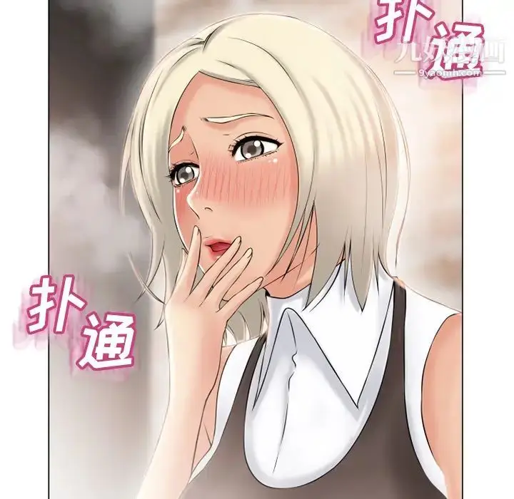 漫画《湿乐园》第24话第98张图