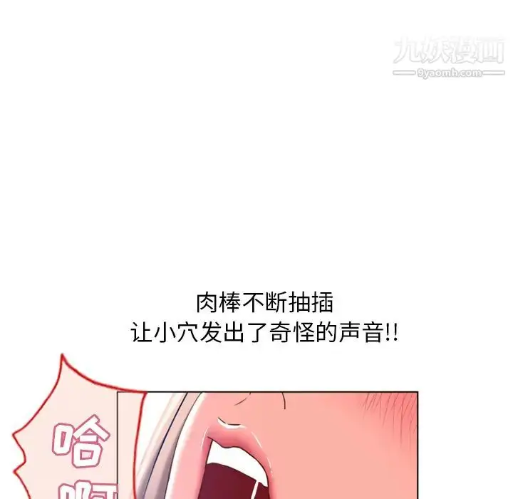 漫画《湿乐园》第58话第21张图