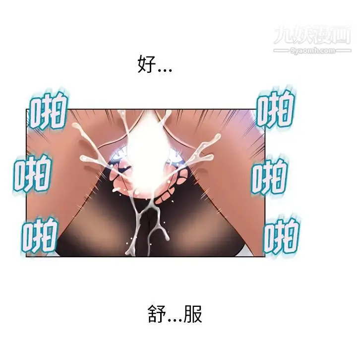 漫画《湿乐园》第58话第28张图
