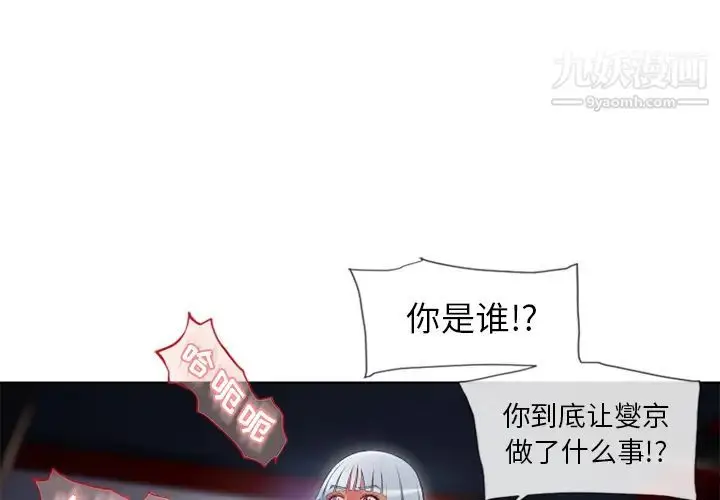 漫画《湿乐园》第58话第3张图