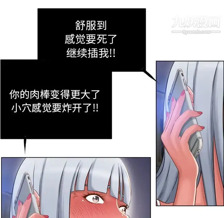 漫画《湿乐园》第58话第31张图