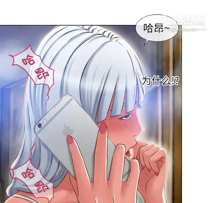 漫画《湿乐园》第58话第34张图
