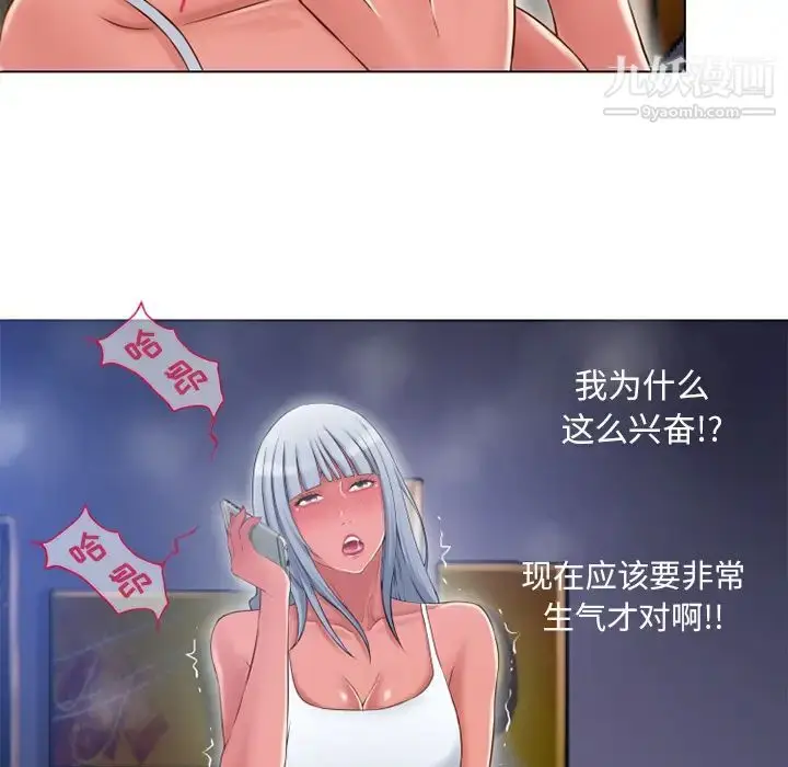 漫画《湿乐园》第58话第35张图