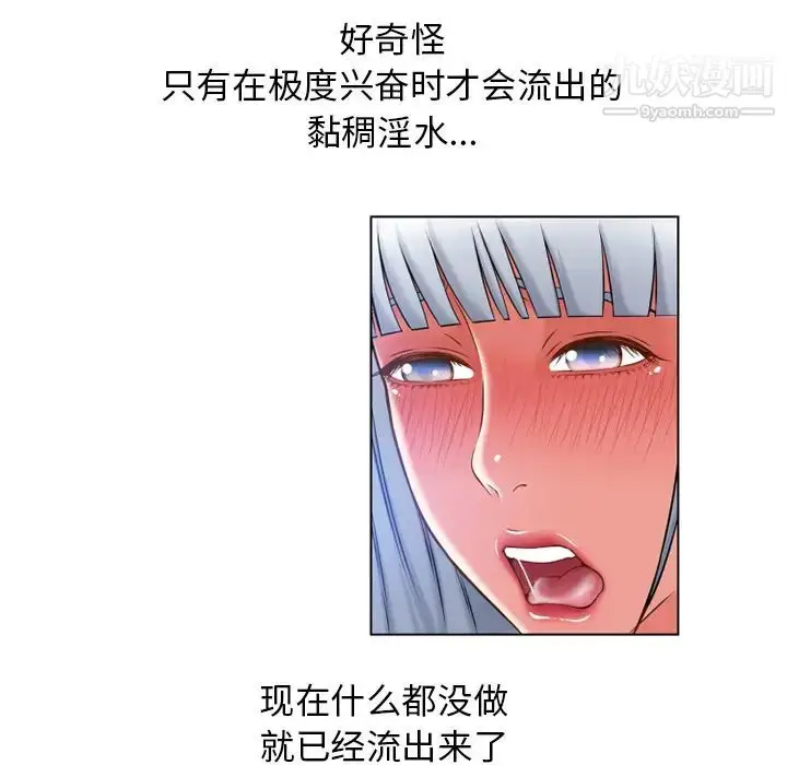 漫画《湿乐园》第58话第45张图