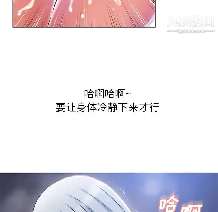 漫画《湿乐园》第58话第47张图