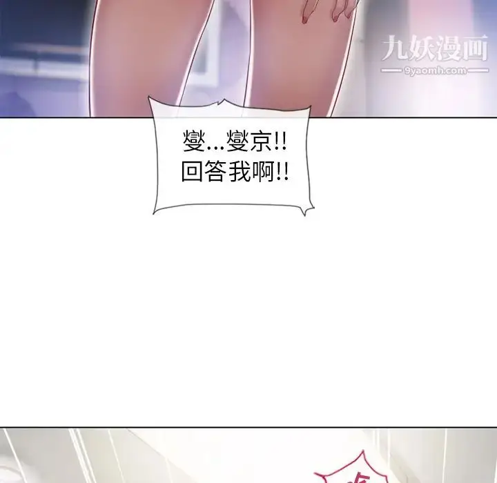 漫画《湿乐园》第58话第5张图