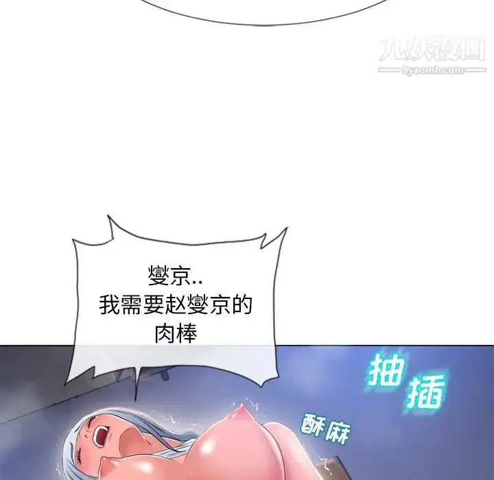 漫画《湿乐园》第58话第60张图