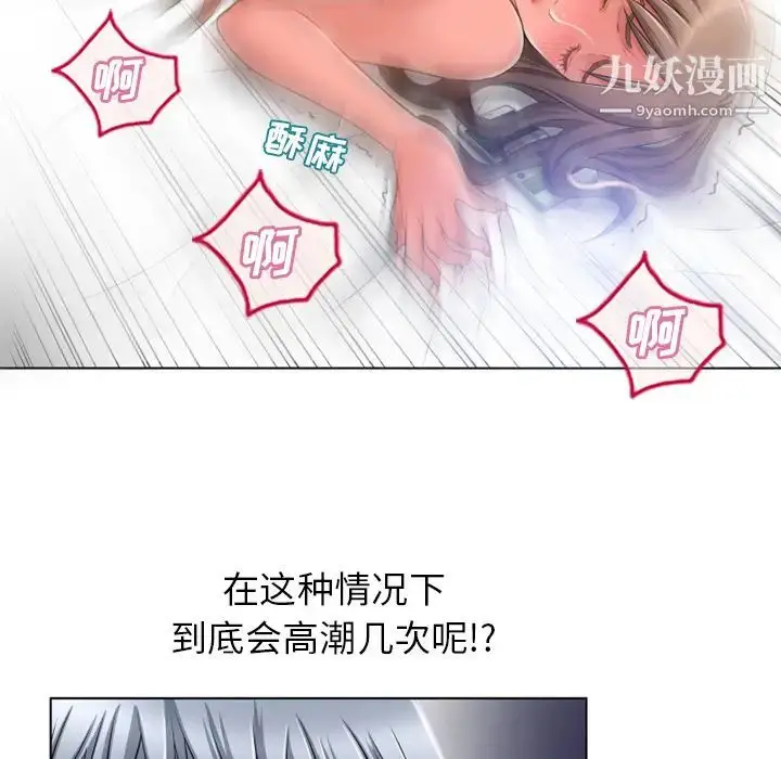 漫画《湿乐园》第58话第67张图