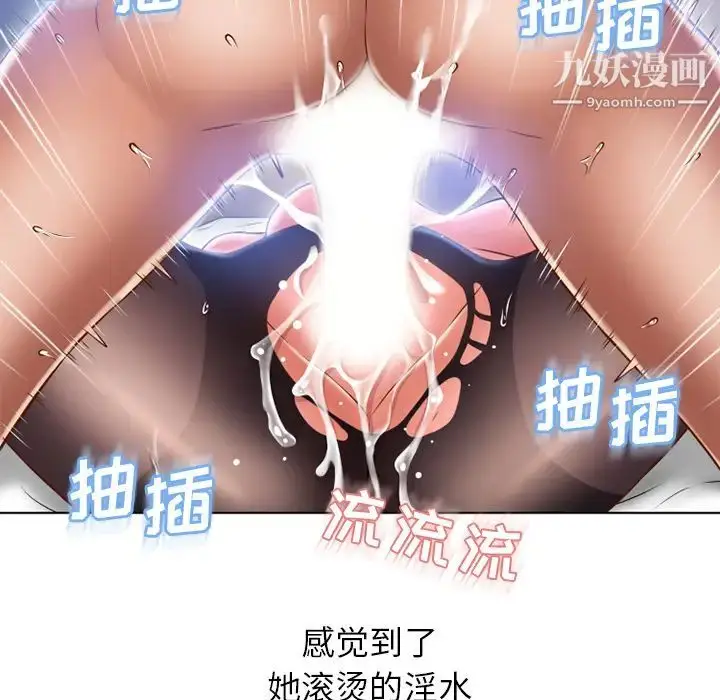 漫画《湿乐园》第58话第69张图