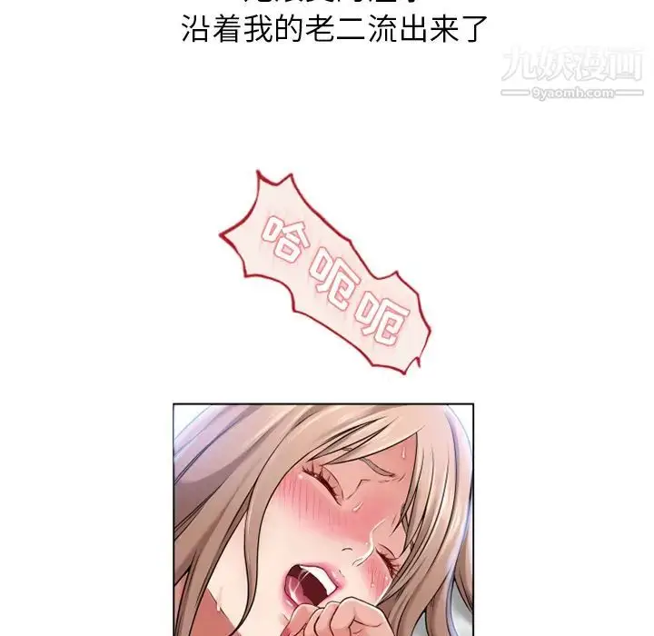 漫画《湿乐园》第58话第70张图