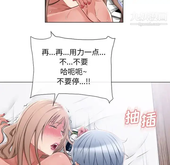 漫画《湿乐园》第58话第71张图
