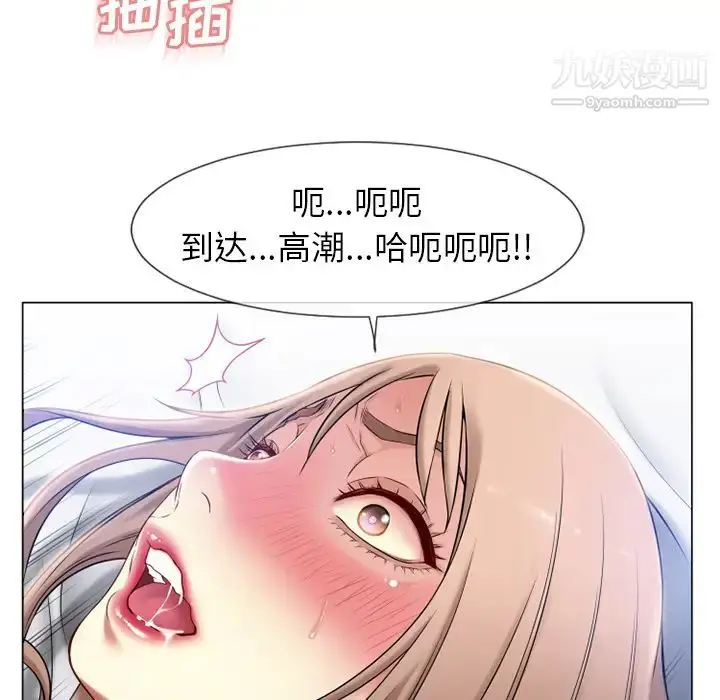 漫画《湿乐园》第58话第73张图