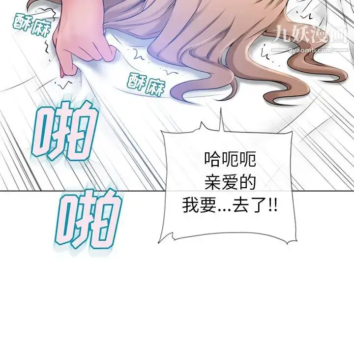 漫画《湿乐园》第58话第79张图