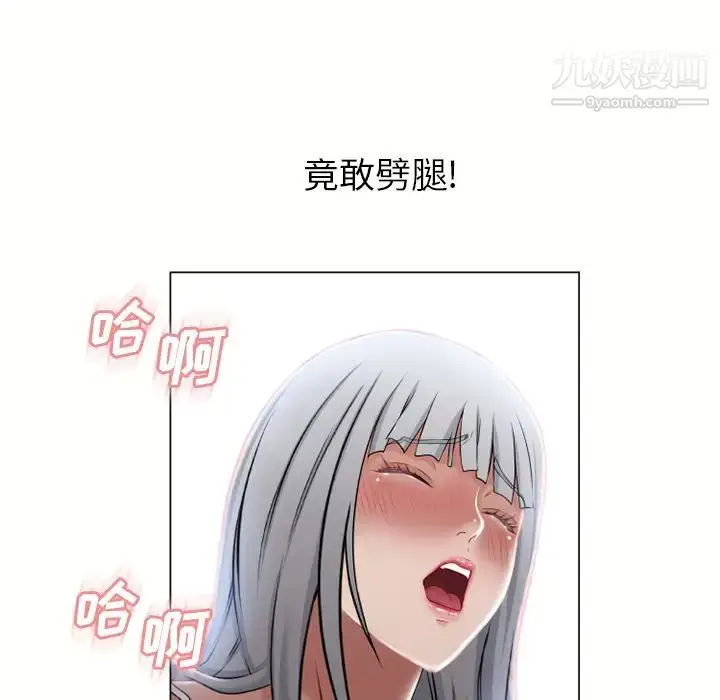 漫画《湿乐园》第58话第90张图