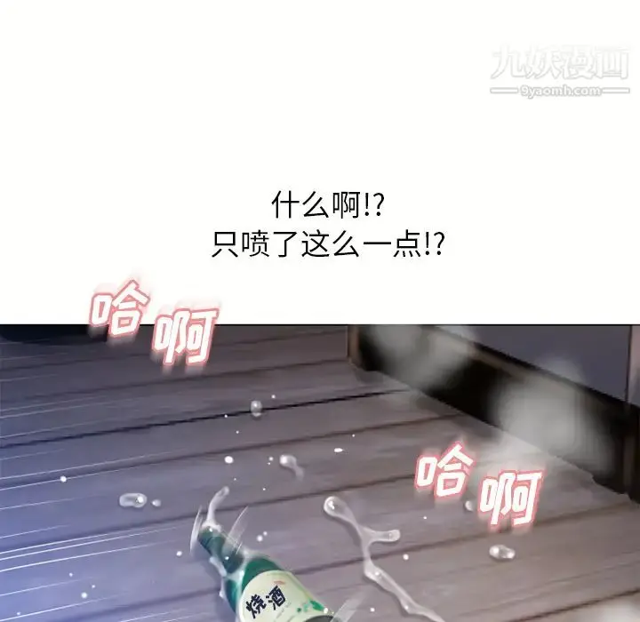漫画《湿乐园》第58话第93张图