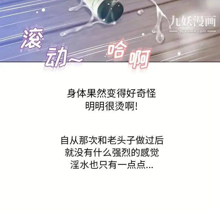 漫画《湿乐园》第58话第94张图
