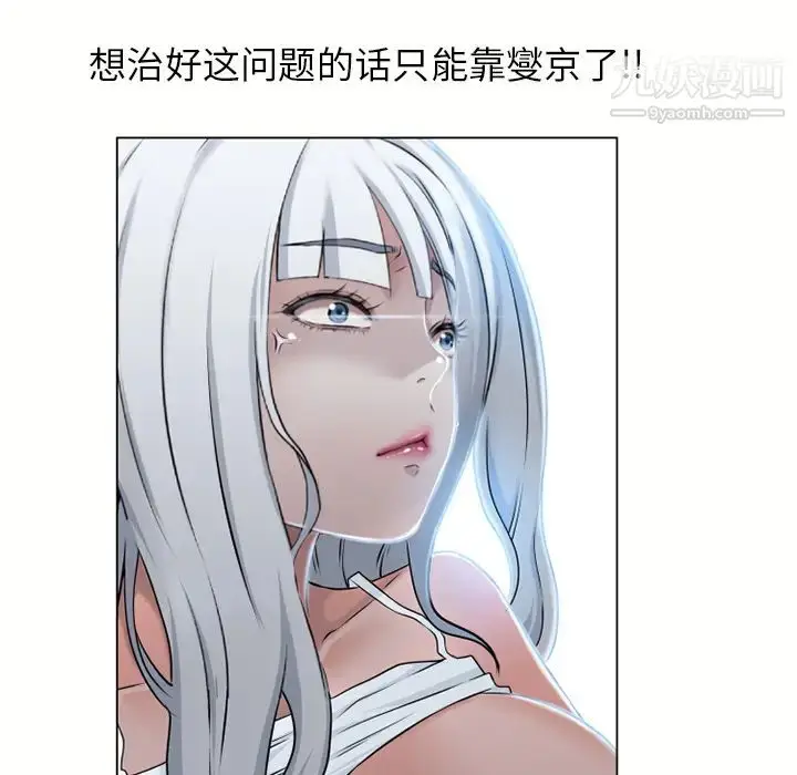 漫画《湿乐园》第58话第95张图