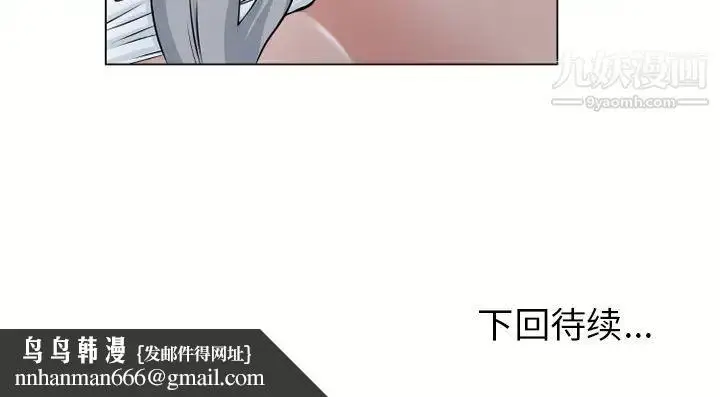 漫画《湿乐园》第58话第96张图