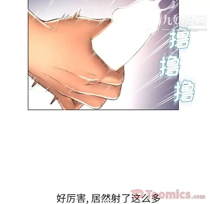 漫画《湿乐园》第76话第19张图