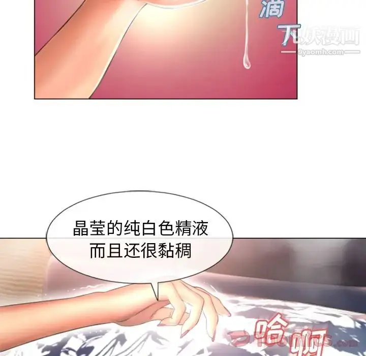 漫画《湿乐园》第76话第25张图