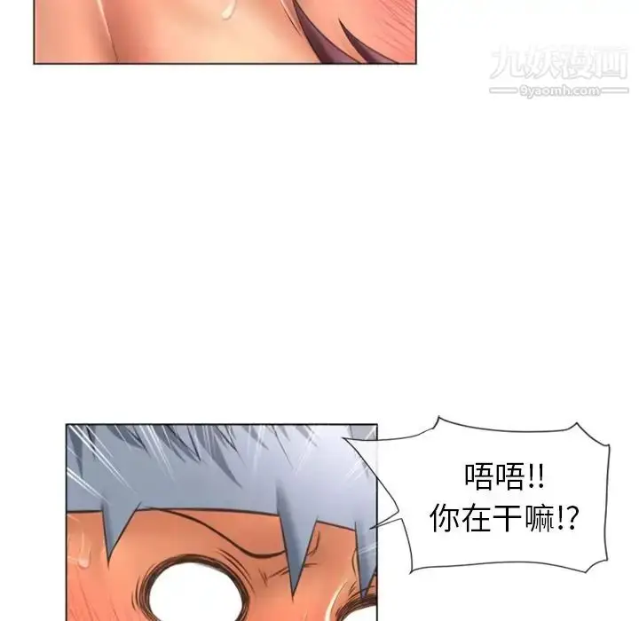 漫画《湿乐园》第76话第28张图