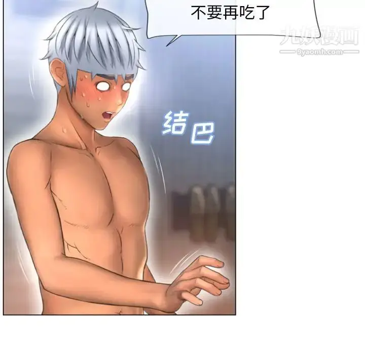 漫画《湿乐园》第76话第36张图
