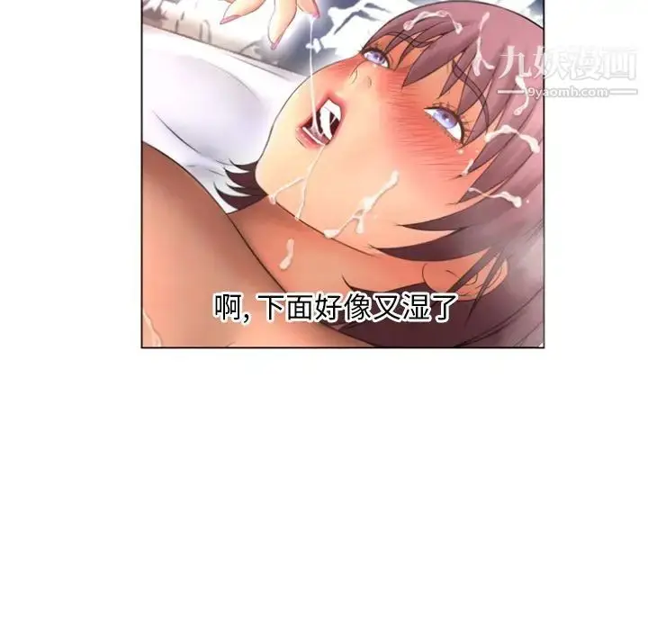 漫画《湿乐园》第76话第39张图