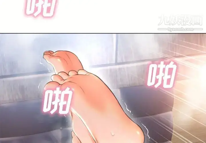 漫画《湿乐园》第76话第4张图