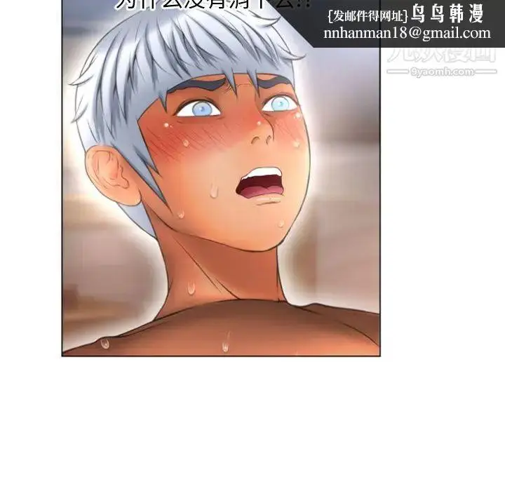 漫画《湿乐园》第76话第45张图
