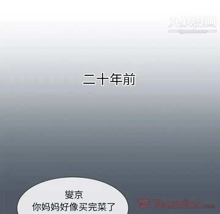 漫画《湿乐园》第76话第60张图