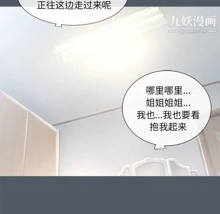 漫画《湿乐园》第76话第61张图