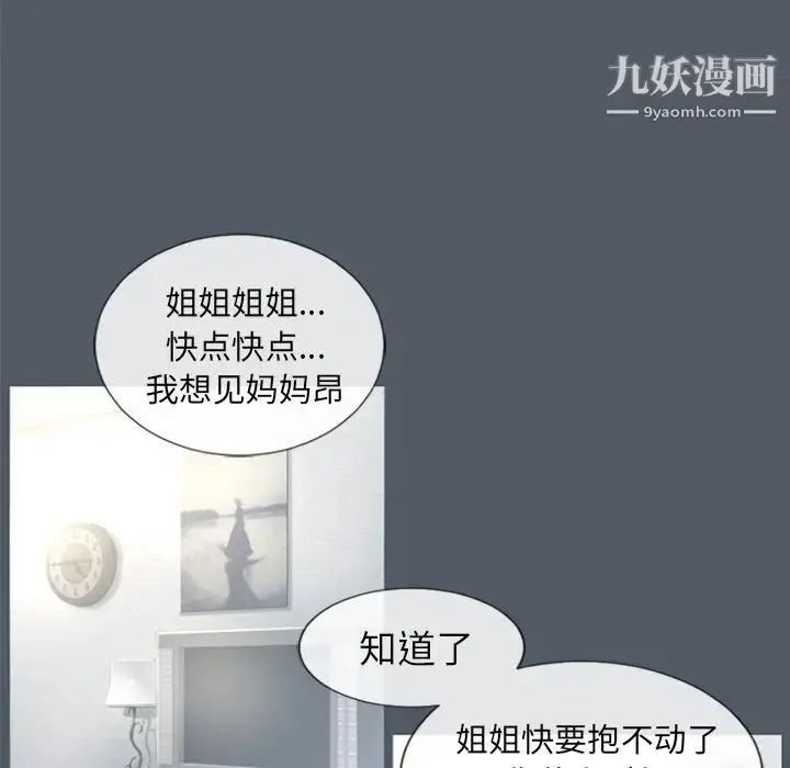 漫画《湿乐园》第76话第62张图