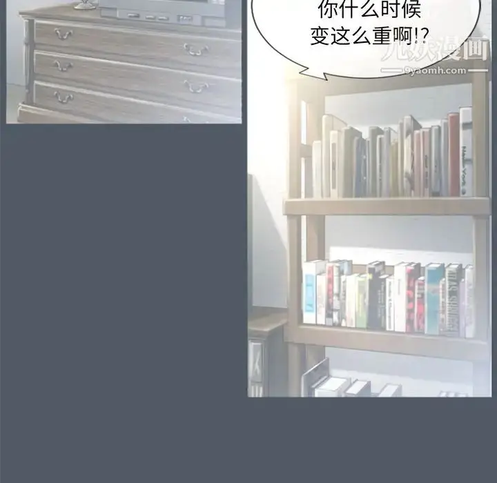 漫画《湿乐园》第76话第63张图