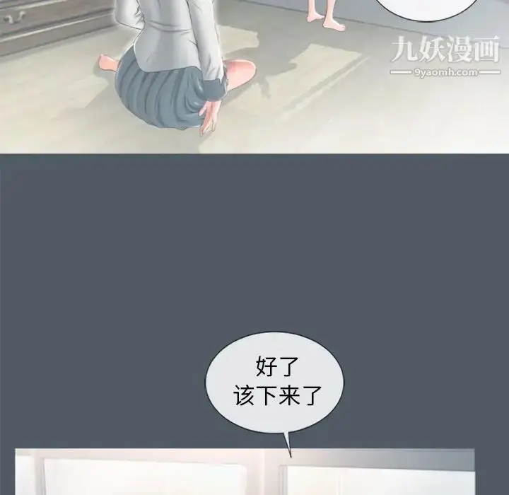 漫画《湿乐园》第76话第65张图
