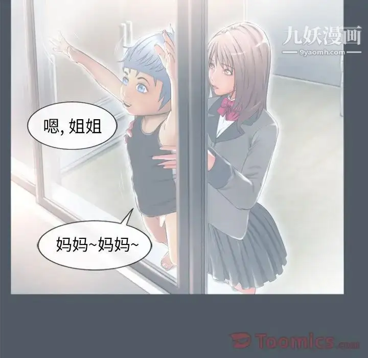 漫画《湿乐园》第76话第66张图