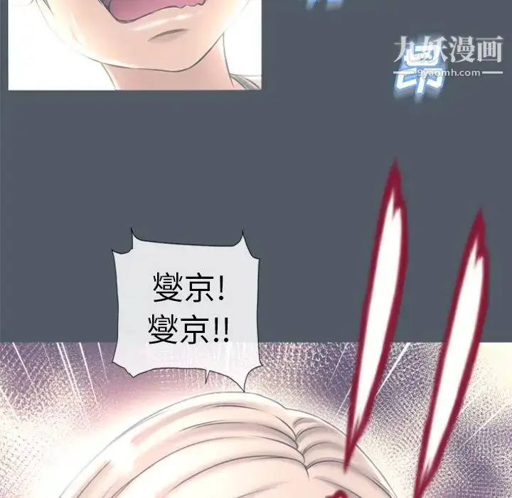 漫画《湿乐园》第76话第68张图