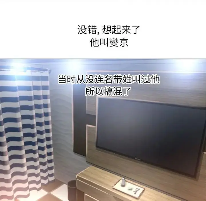漫画《湿乐园》第76话第75张图