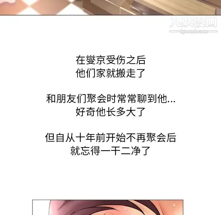 漫画《湿乐园》第76话第76张图