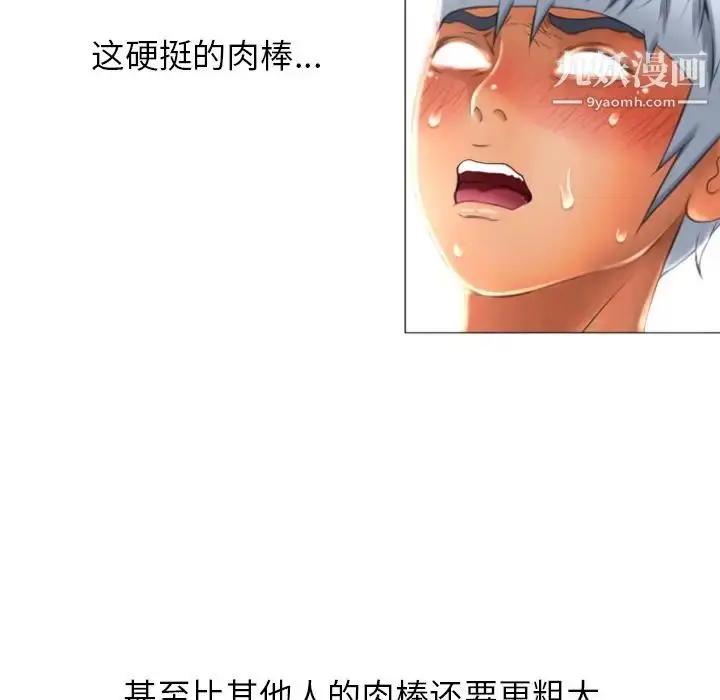 漫画《湿乐园》第76话第79张图