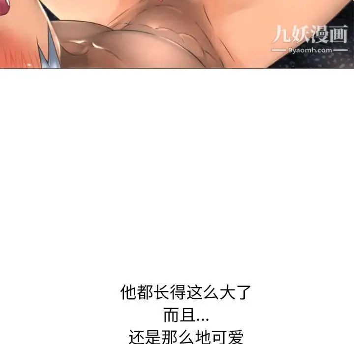 漫画《湿乐园》第76话第81张图