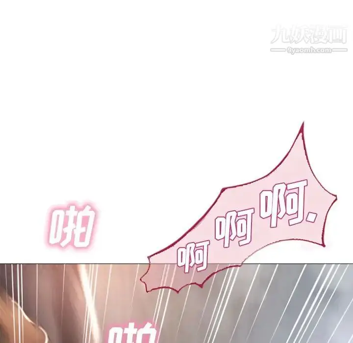 漫画《湿乐园》第76话第86张图