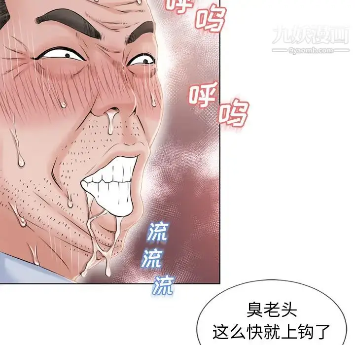 漫画《湿乐园》第36话第15张图