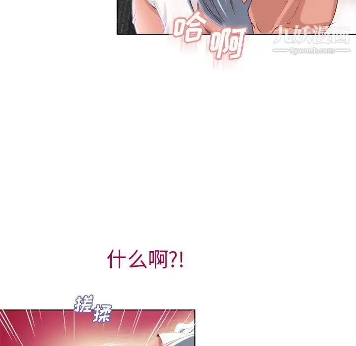 漫画《湿乐园》第36话第17张图
