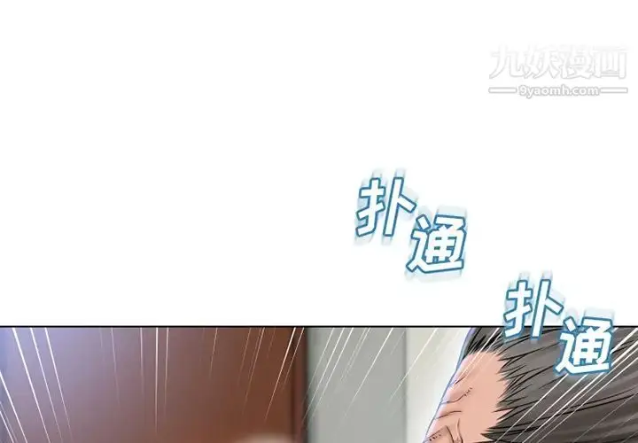 漫画《湿乐园》第36话第2张图
